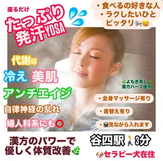 ヨサ 水素サウナ/ リンパマッサージのエステ・リラクイメージ