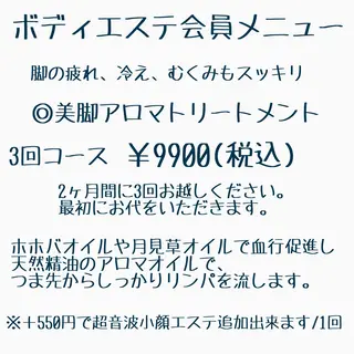 デアイム横須賀 倉田のエステ・リラクイメージ