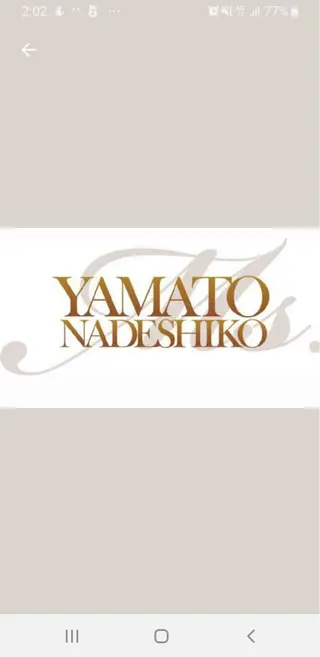 スタッフ 中本のエステ・リラクイメージ