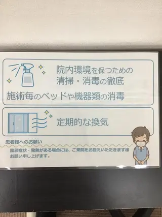 まごころ鍼灸整骨院 京王堀之内院のエステ・リラクイメージ