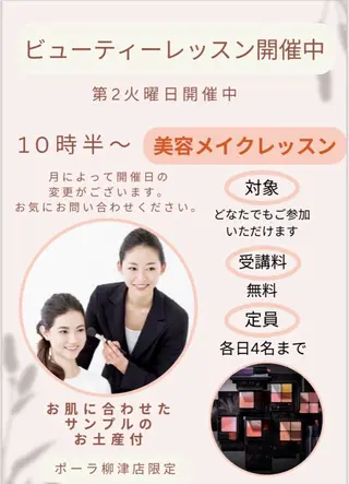 POLA柳津店所属・井口 ゆかり❁¨̮のエステ・リラクイメージ