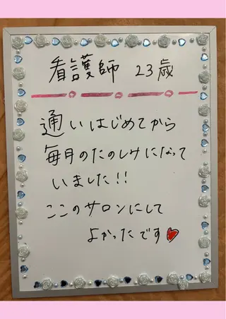 Rapport ラポールのエステ・リラクイメージ