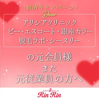 RinRin 春日井店のエステ・リラクイメージ