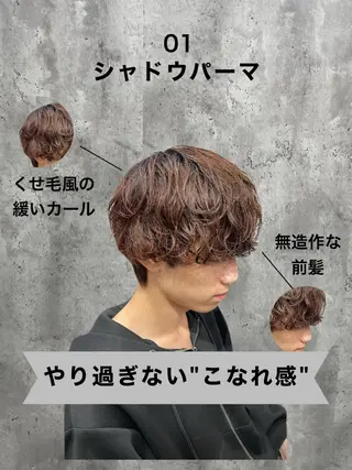 ショート パーマ メンズ シャドウパーマ/縦落 ちパーマ 大久保拓実のヘアスタイル