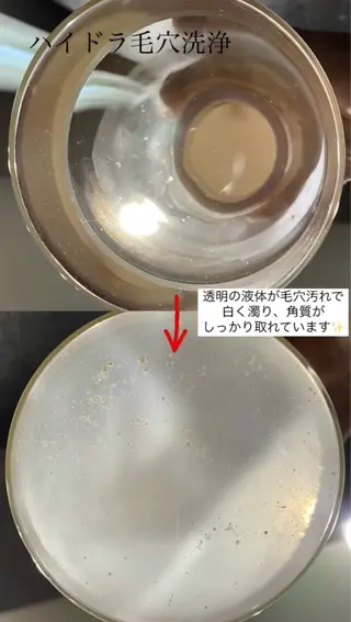 肌質改善専門 ハーブ /毛穴洗浄 リエイトのエステ・リラクイメージ