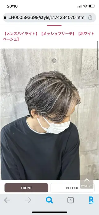 ショート ケアブリーチ 黒瀬有汰のヘアスタイル
