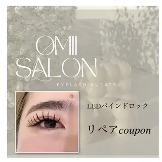 マツエク・マツパ omii salon 草津店：sakiのマツエク・マツパデザイン