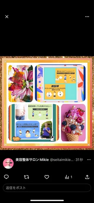 美容整体サロンMikie所属・小沼 美希恵のその他イメージ