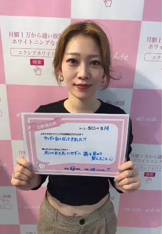 セルフホワイトニング エクシアエミフル店のその他イメージ