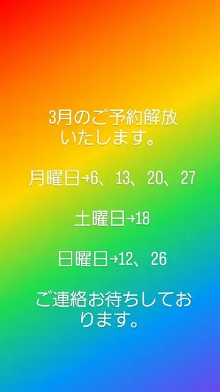 湘南深沢 杉内界喜のエステ・リラクイメージ