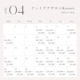 フットケアサロン Kotoriのその他イメージ