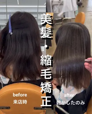 セミロング 縮毛矯正×髪質改善× 艶髪カラー 吉原和磨のヘアスタイル