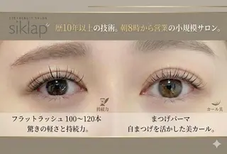 マツエク・マツパ siklap シクラプのマツエク・マツパデザイン