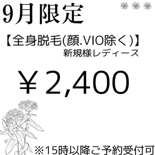 プライベート美容脱毛 JR久宝寺徒歩1分のエステ・リラクイメージ