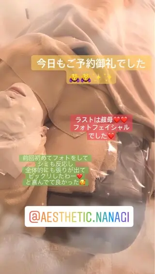 エステティック Nanagiのエステ・リラクイメージ