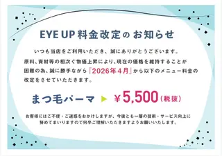 篠ヶ澤 智美のマツエク・マツパデザイン