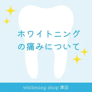 ホワイトニング ショップ津店のその他イメージ