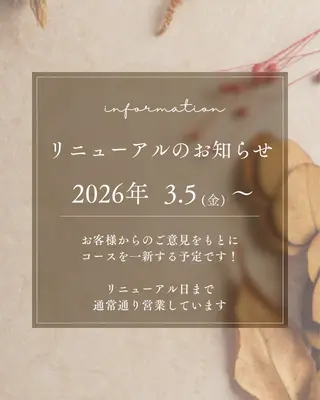 青山 千尋のエステ・リラクイメージ