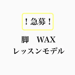 フェイシャル/脱毛 ジョアアンジェ竹田のエステ・リラクイメージ
