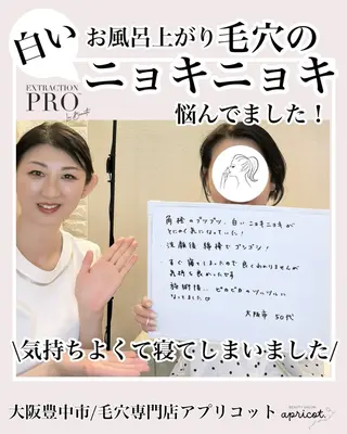 ヘッドスパ専門/豊中 apricotのエステ・リラクイメージ