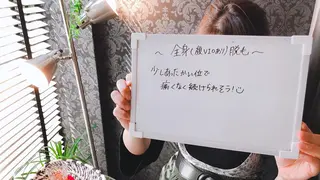 森谷 莉美のエステ・リラクイメージ