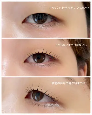 マツエク・マツパ charm 【📍大名】のマツエク・マツパデザイン