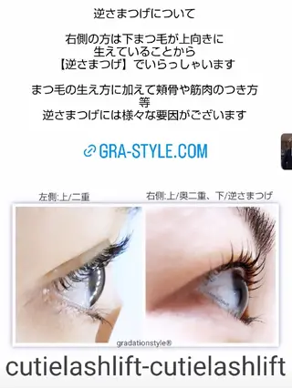 マツエク・マツパ 🎼グラデーション スタイル札幌♫*✧のマツエク・マツパデザイン
