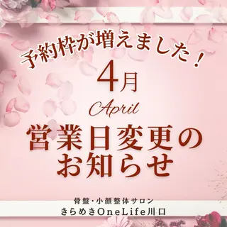 きらめきワンライフ Yumaのエステ・リラクイメージ