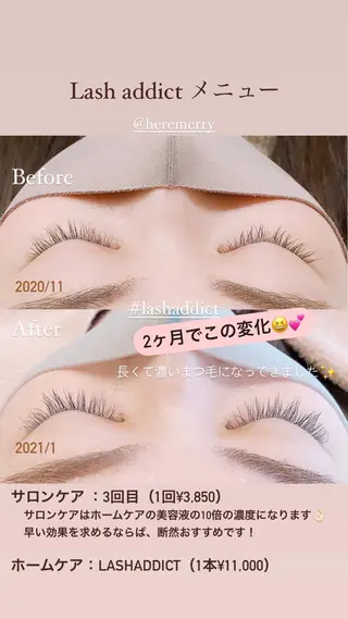 HereMERRY ホリノウチリエのマツエク・マツパデザイン