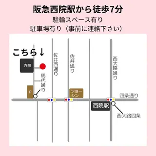 西院エステ chiffonのエステ・リラクイメージ