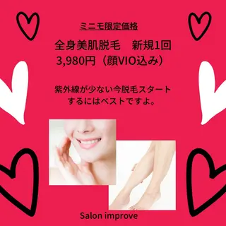 Salon Improveのネイルデザイン