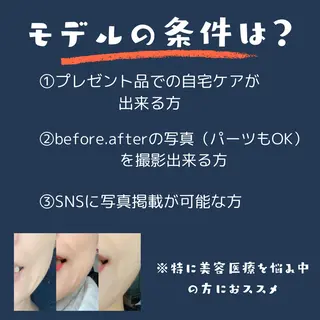 POLA 北花田店のエステ・リラクイメージ