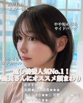 セミロング 表参道小顔カット前髪 割れ改善クロスパーマのヘアスタイル