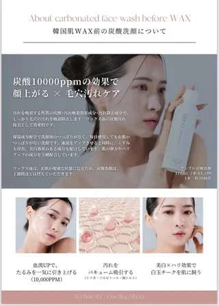川越 光脱毛/ワックス脱毛のエステ・リラクイメージ