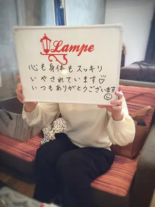 メンテナンスエステLampe所属・メンテナンスエステ Lampeのエステ・リラクイメージ