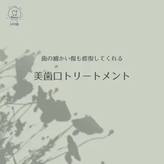 Blanco 川口駅前店のその他イメージ