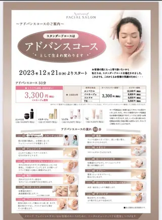 メナードフェイシャルサロン ボヌールシュプレム所属・谷口 仁美のその他イメージ