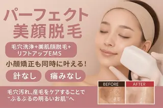 レイビス名古屋♡ フェイシャルのエステ・リラクイメージ