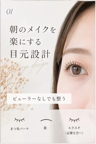 マツエク・マツパ H. HIROKOのマツエク・マツパデザイン