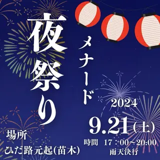 メナードフェイシャルサロン恵那所属・井戸 美奈子のエステ・リラクイメージ