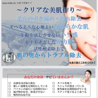 クリスタラン イーストのエステ・リラクイメージ