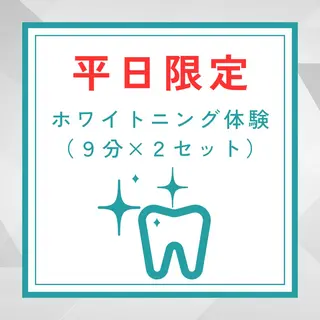 メンズ セルフホワイトニング エクシア塩釜口駅前店のその他イメージ