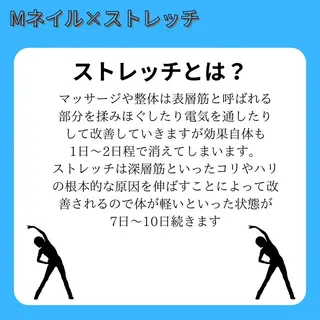 Mネイル× ストレッチ丸地のエステ・リラクイメージ
