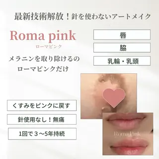 Raviy 【痩身専門・肌管理】のエステ・リラクイメージ