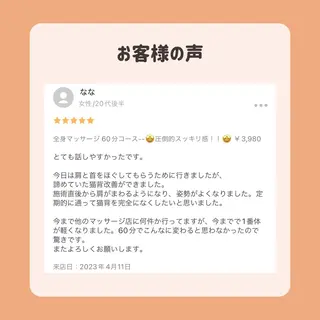 W2鍼灸整骨院 CORILABOのエステ・リラクイメージ