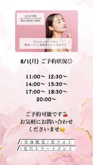 ショート カラー パーマ ヘアアレンジ メンズ キッズ ネイル マツエク・マツパ アイブロウ Chloe-クロエ- 脱毛/フェイシャルのエステ・リラクイメージ