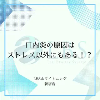 LBSホワイトニング 新宿店💎公式のエステ・リラクイメージ