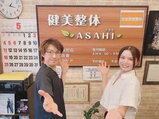 健美整体 ＡＳＡＨＩ【アサヒ】のエステ・リラクイメージ