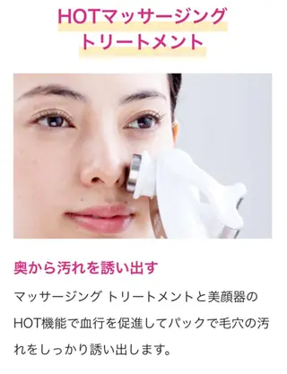 エイジング肌質改善 サロンプレジールのエステ・リラクイメージ