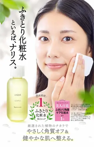 ビューティサロン プレジールOTAKEのエステ・リラクイメージ